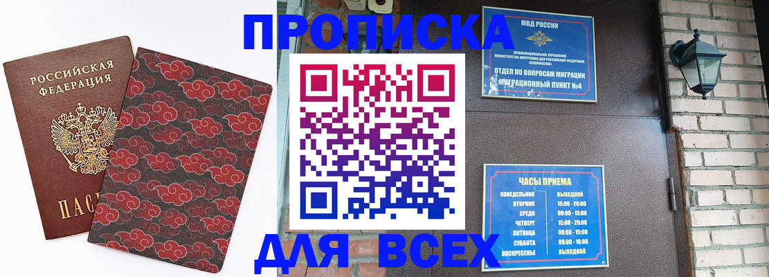 регистрация в Красном Сулине